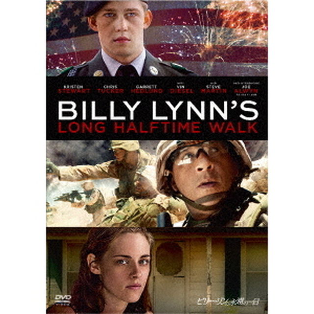 ビリー・リンの永遠の一日（ＤＶＤ）