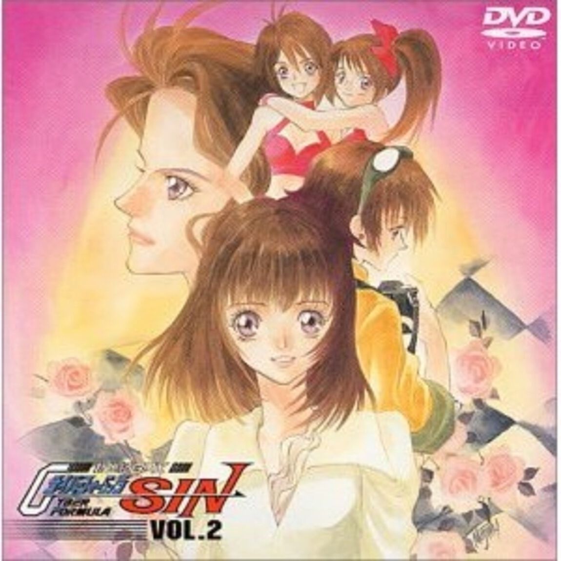 新世紀GPXサイバーフォーミュラSIN　VOL．2（ＤＶＤ）