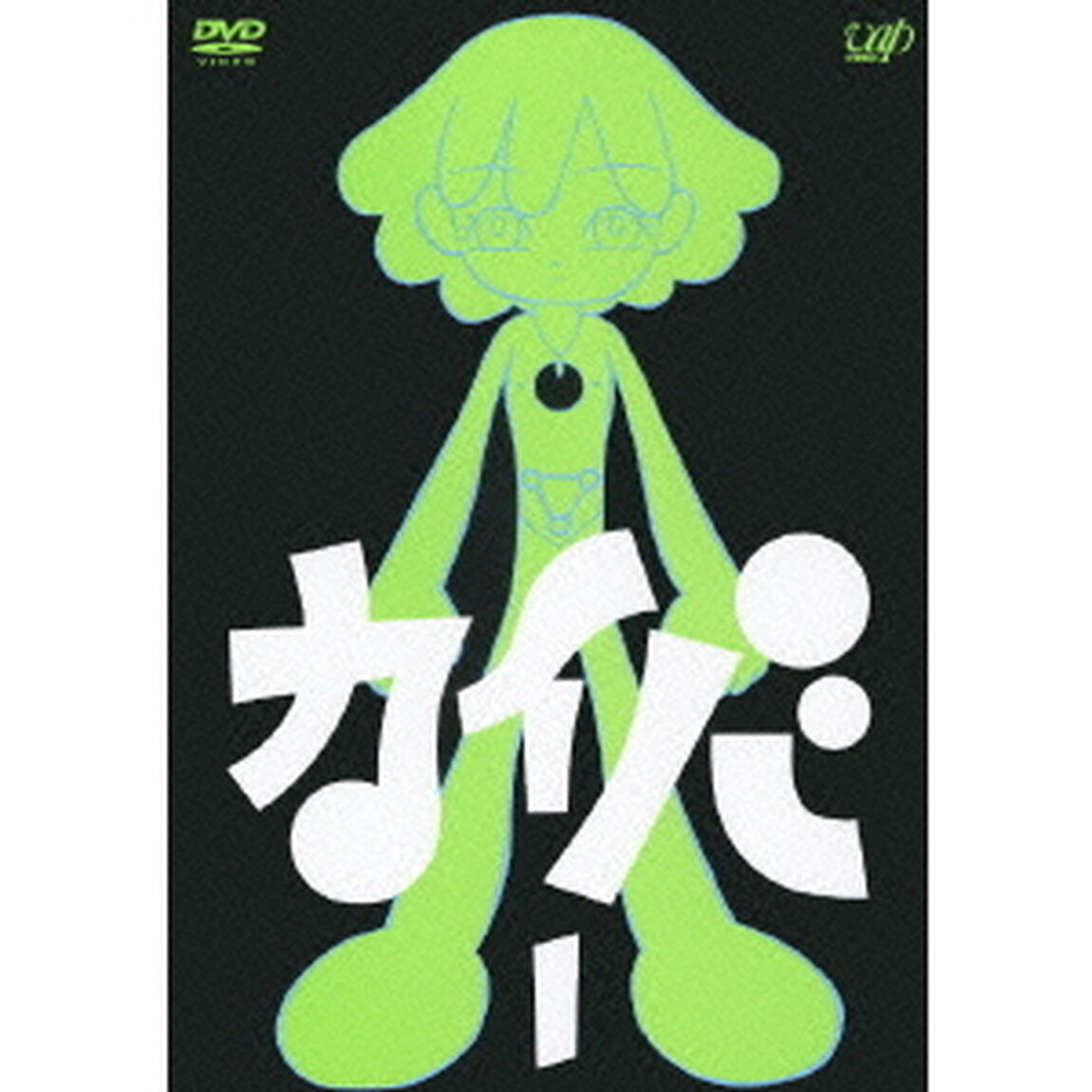 カイバ　1（ＤＶＤ）