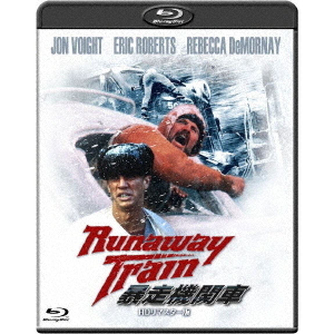 暴走機関車　HDリマスター版（Ｂｌｕ－ｒａｙ　Ｄｉｓｃ）