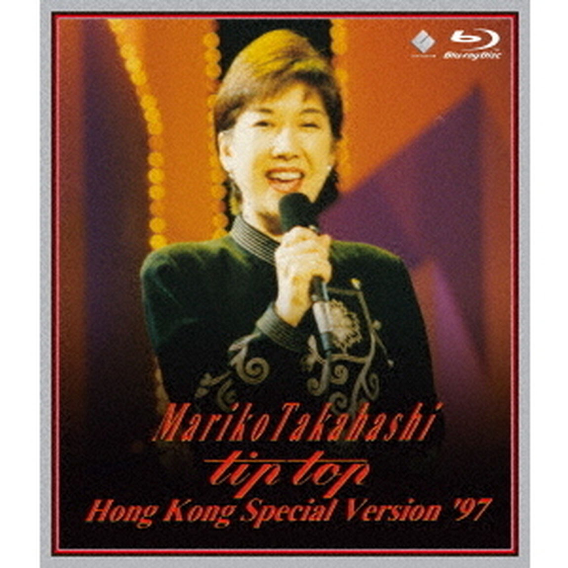 MARIKO　TAKAHASHI　&ldquo;tip　top&rdquo;　HONG　KONG　SPECIAL　VERSION　&rsquo;97（Ｂｌｕ－ｒａｙ　Ｄｉｓｃ）