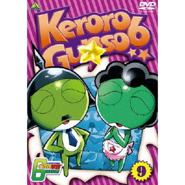 ケロロ軍曹6thシーズン　9（ＤＶＤ）