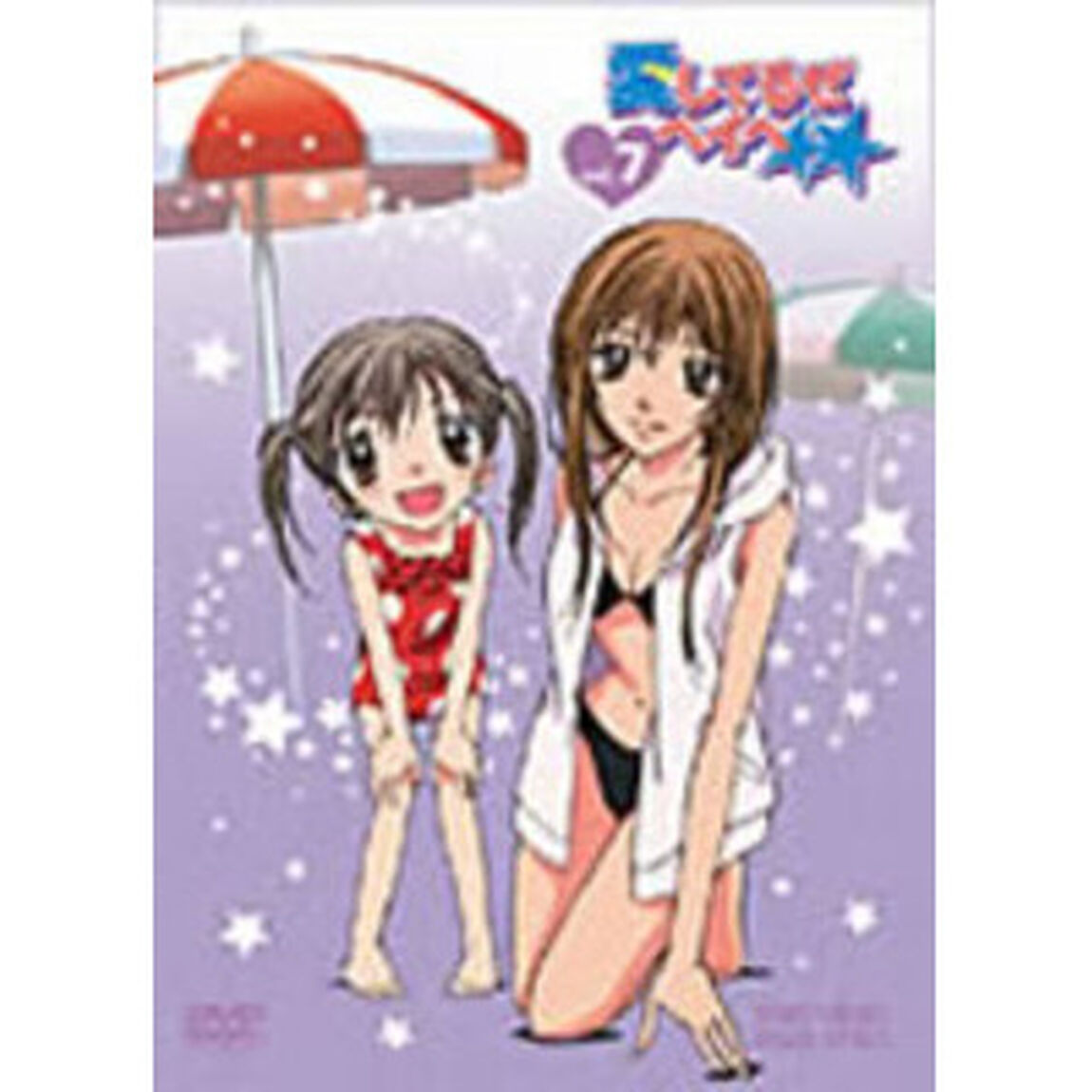 愛してるぜベイベ★★VOL．7（ＤＶＤ）