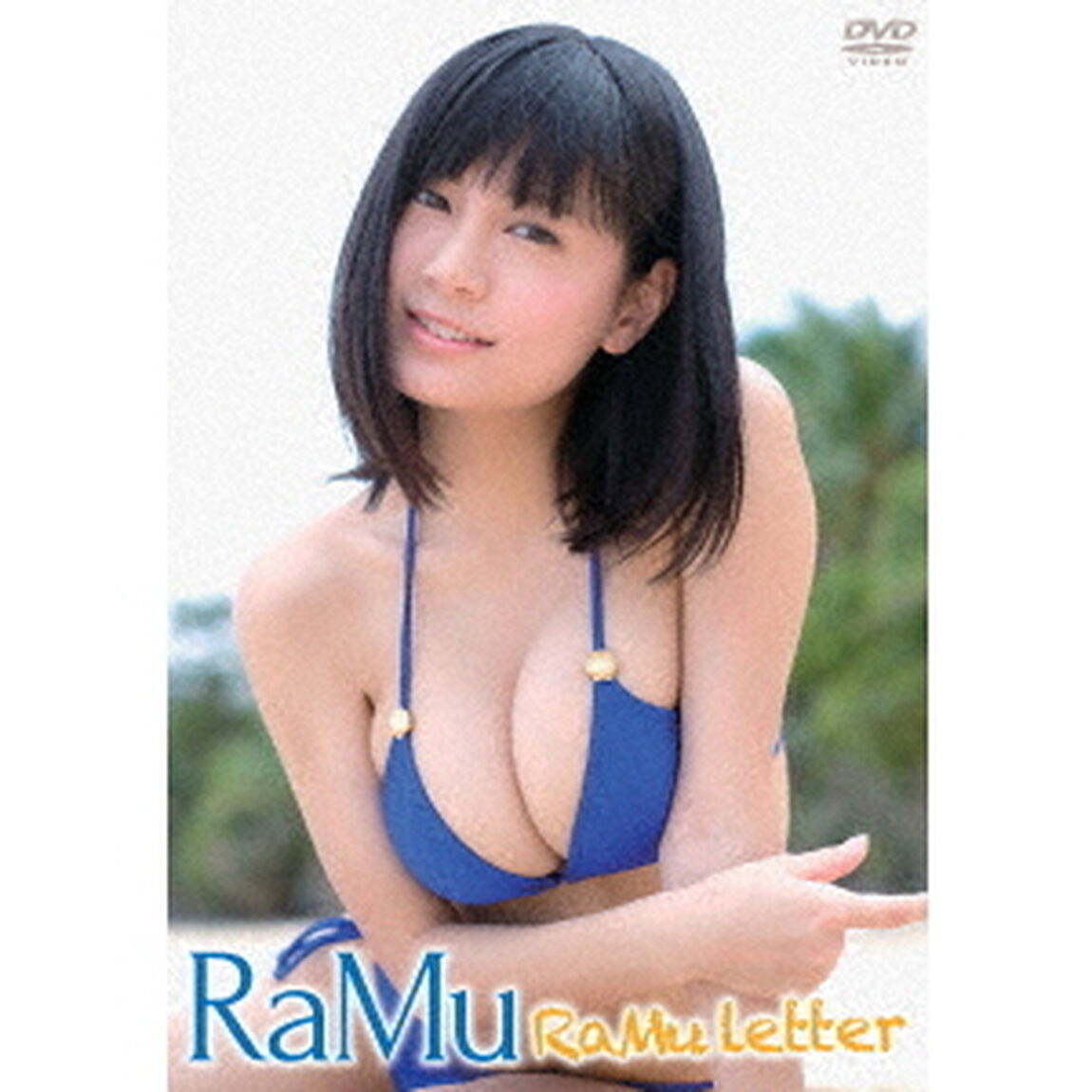 RaMu　letter（ＤＶＤ）