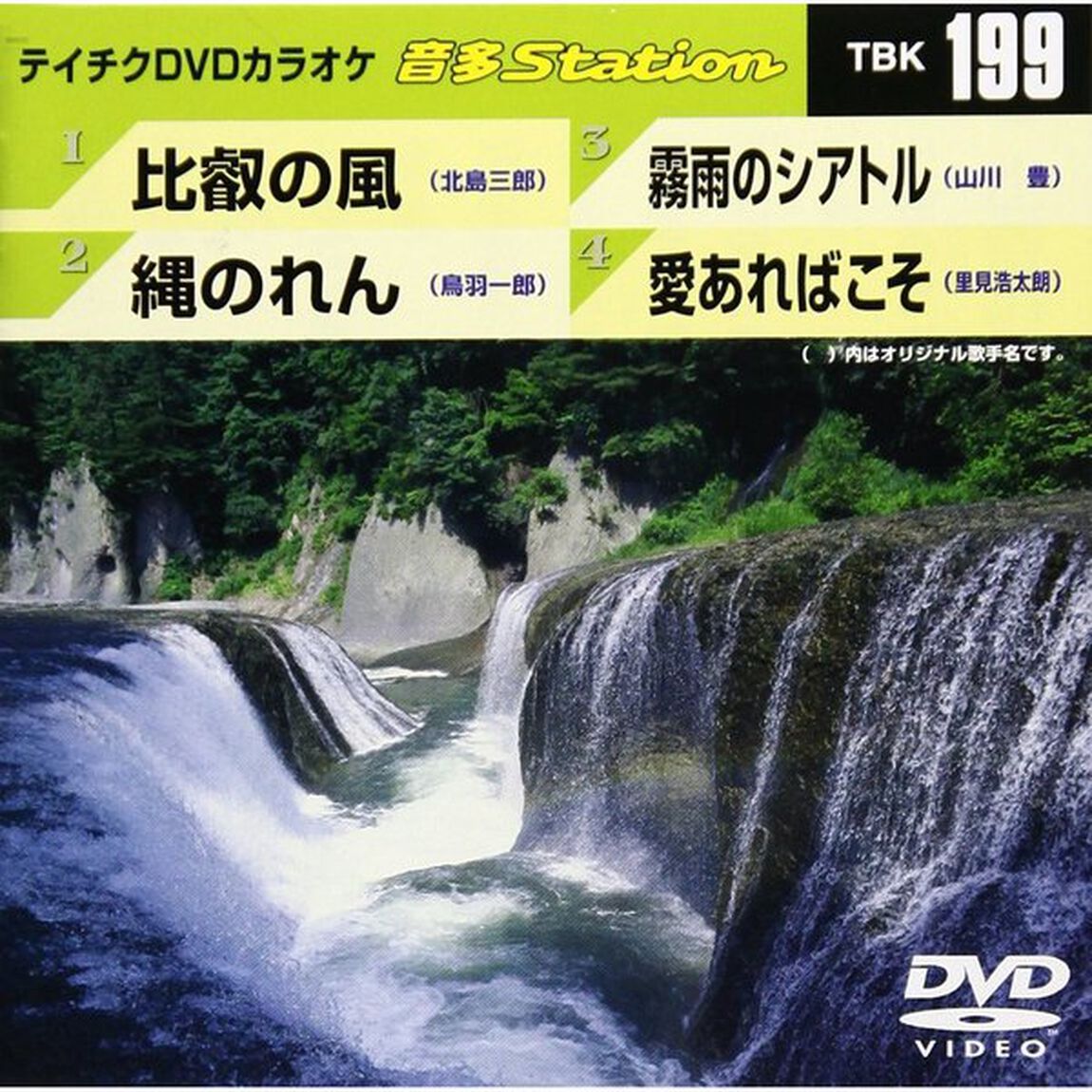 音多Station（ＤＶＤ）