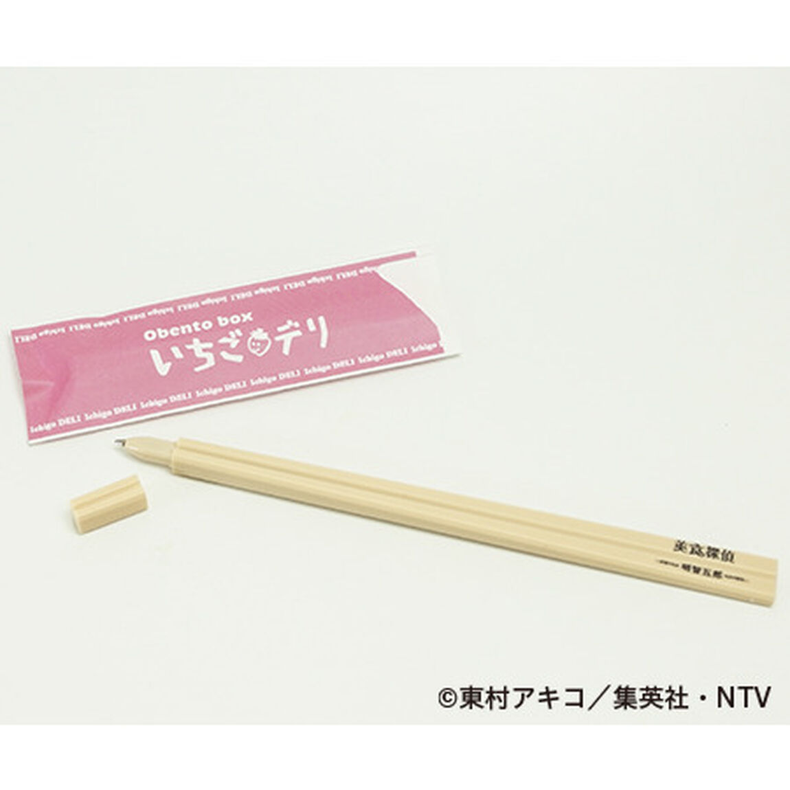「美食探偵　明智五郎」割り箸ボールペン（その他）
