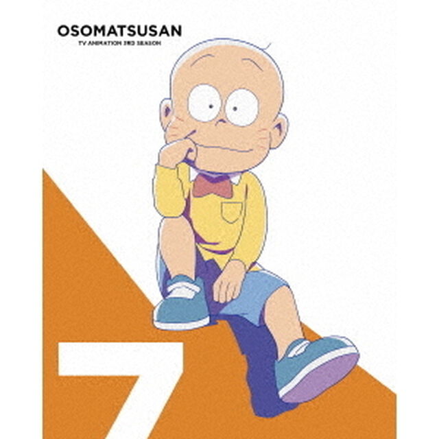 おそ松さん第3期　第7松（Ｂｌｕ－ｒａｙ　Ｄｉｓｃ）