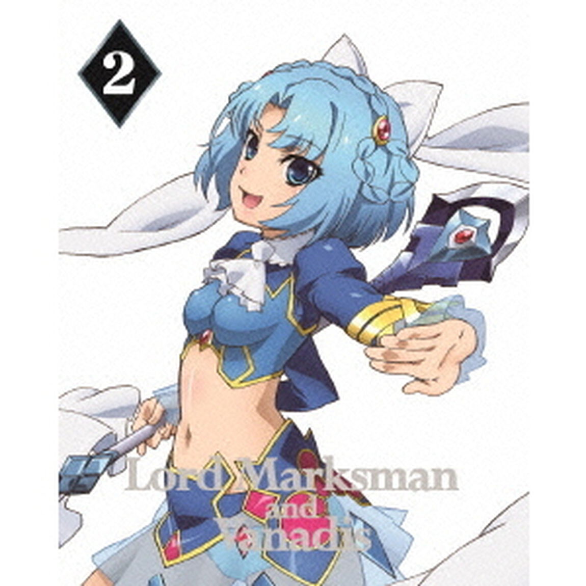 魔弾の王と戦姫　第2巻（Ｂｌｕ－ｒａｙ　Ｄｉｓｃ）