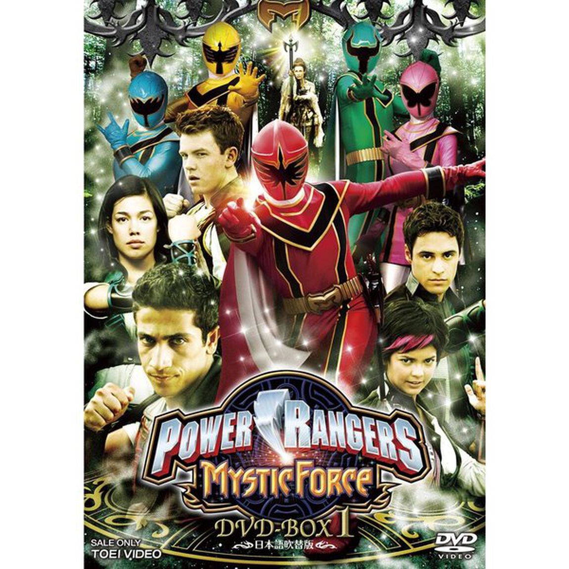 POWER　RANGERS　MYSTIC　FORCE　DVD－BOX　1（ＤＶＤ）