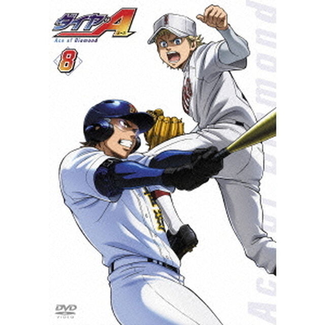 ダイヤのA Vol.8（ＤＶＤ）