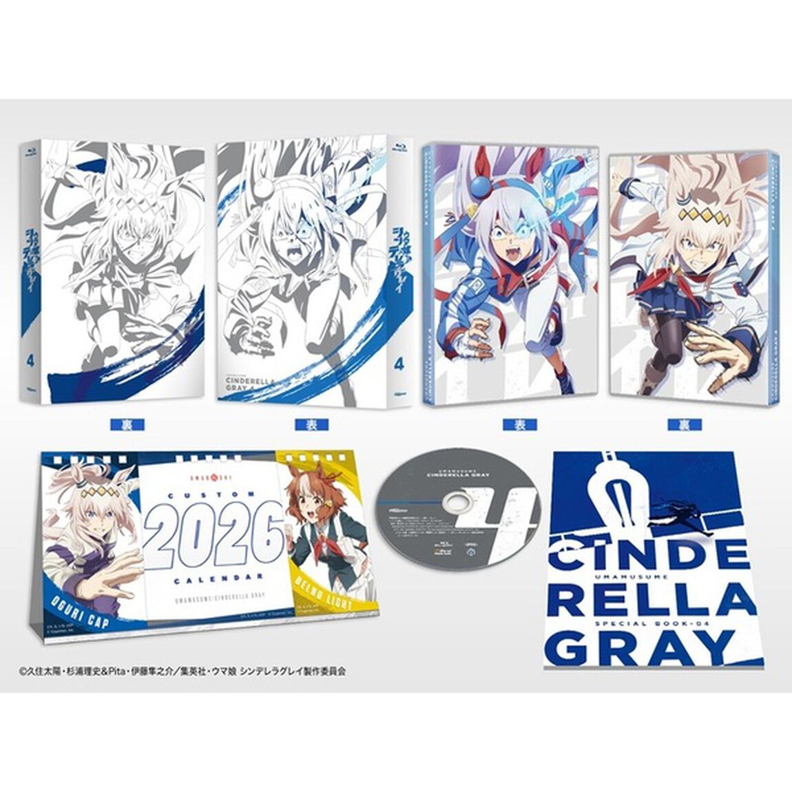 ウマ娘 シンデレラグレイ 4 豪華版<セブンネット限定連動購入特典対象商品＞（Ｂｌｕ－ｒａｙ　Ｄｉｓｃ）