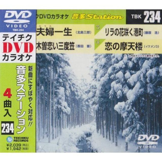 音多Station（ＤＶＤ）