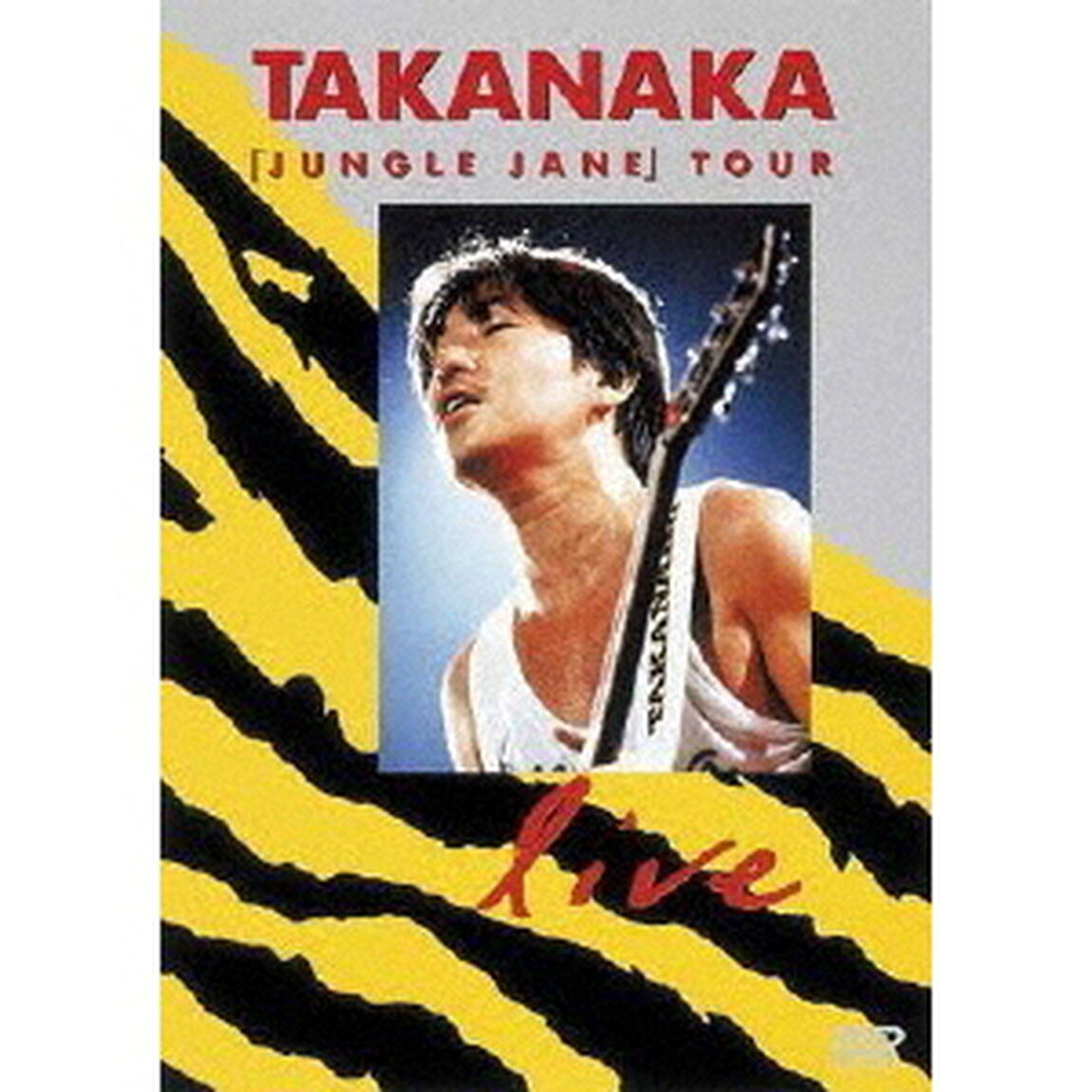 ジャングル・ジェーン・ツアー・ライヴ　中野サンプラザ　1986年9月16、17日（ＤＶＤ）