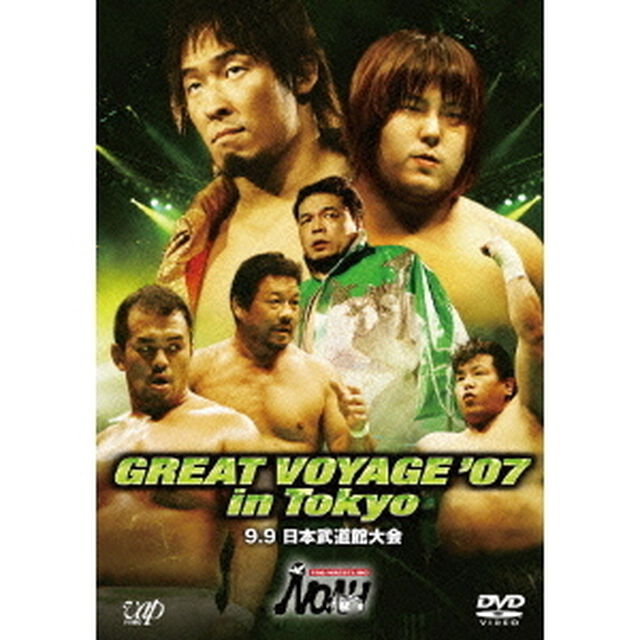 PRO-WRESTLING NOAH GREAT VOYAGE '07 9.9二本武道館大会（ＤＶＤ）