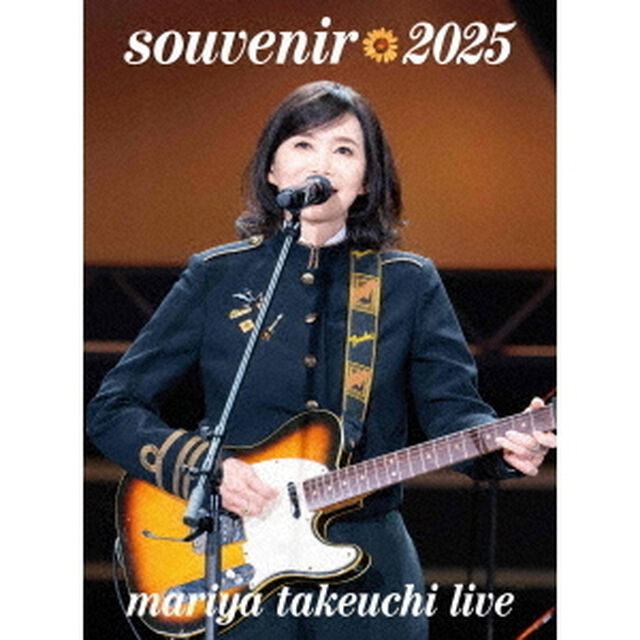 竹内まりや／souvenir 2025 ~mariya takeuchi live~ DVD（特典なし）（ＤＶＤ）