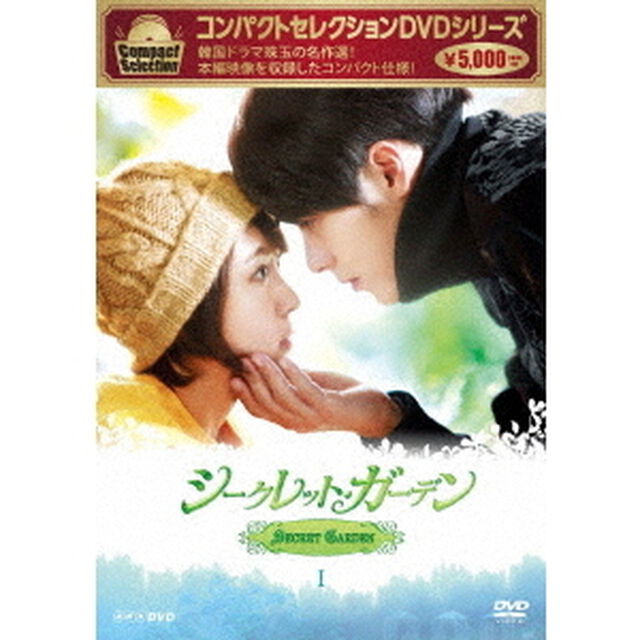 コンパクトセレクション　シークレット・ガーデン　DVD－BOXⅠ（ＤＶＤ）