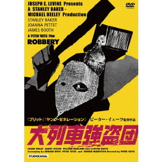 大列車強盗団（ＤＶＤ）