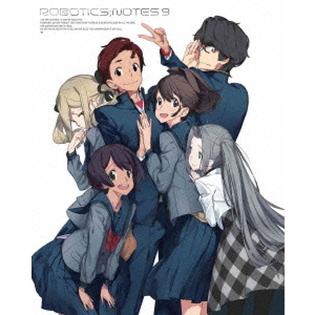 ROBOTICS；NOTES　9（Ｂｌｕ－ｒａｙ　Ｄｉｓｃ）