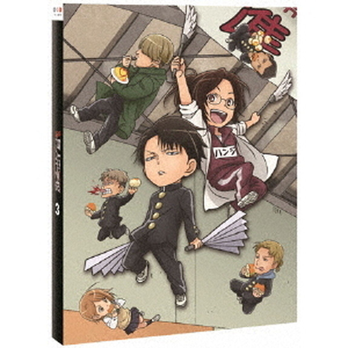 進撃！巨人中学校3（ＤＶＤ）
