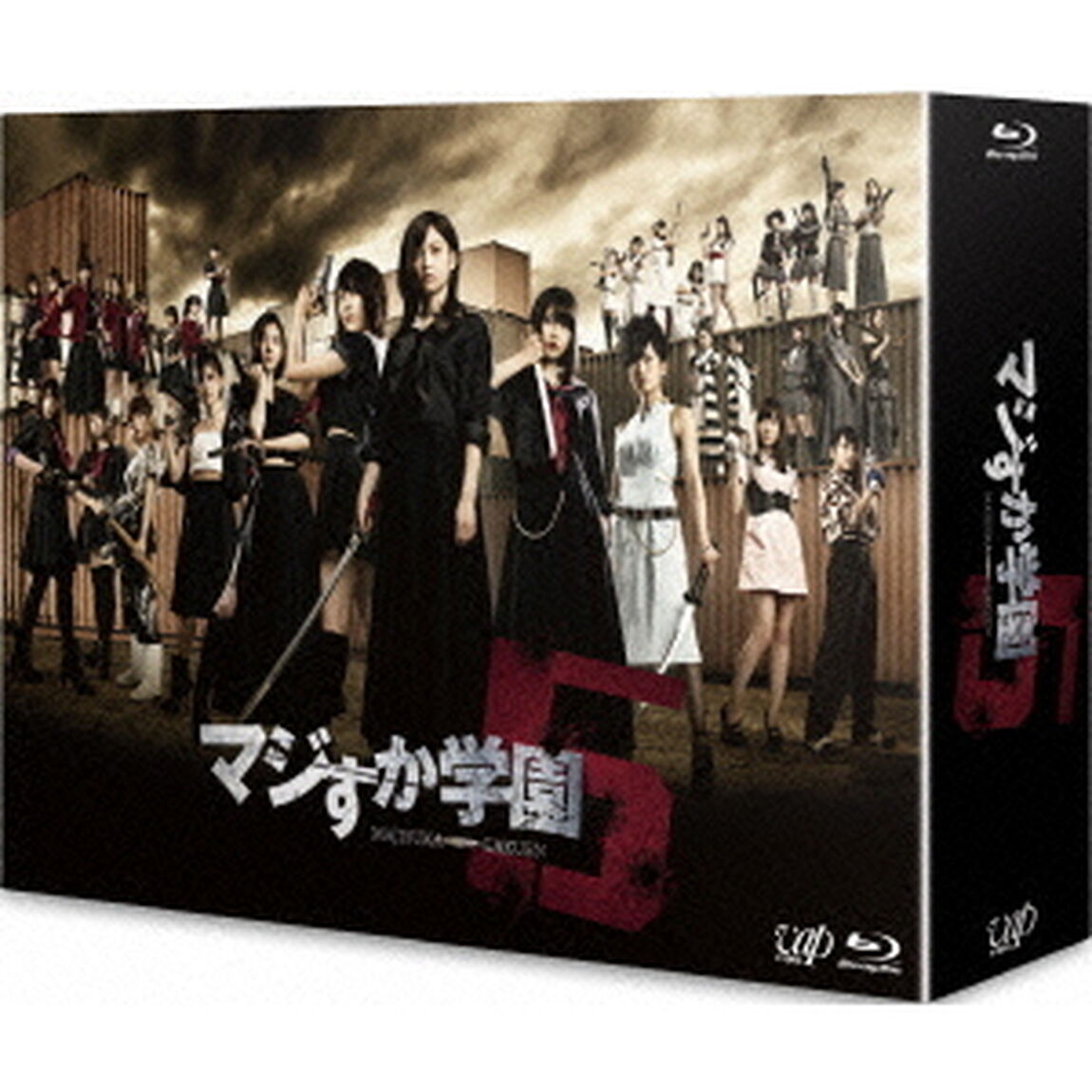 マジすか学園5　Blu－ray　BOX（Ｂｌｕ－ｒａｙ　Ｄｉｓｃ）