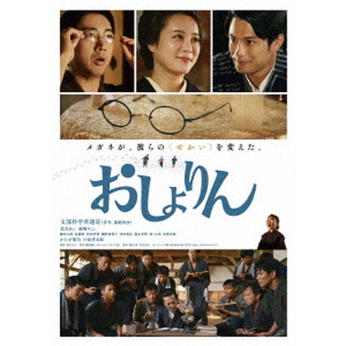おしょりん（ＤＶＤ）