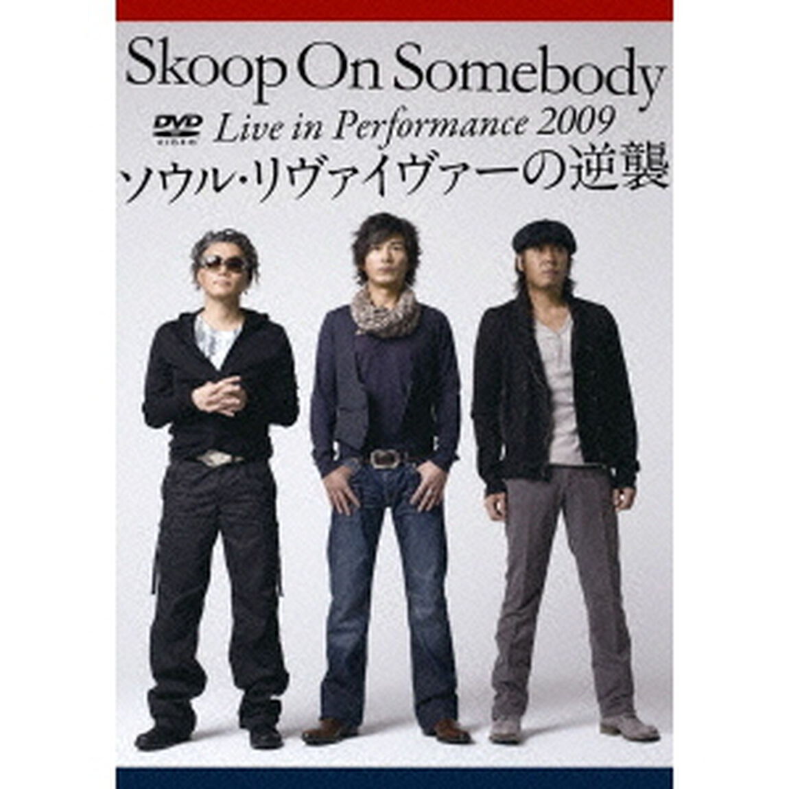 Live　in　Performance　2009　ソウル・リヴァイヴァーの逆襲（ＤＶＤ）