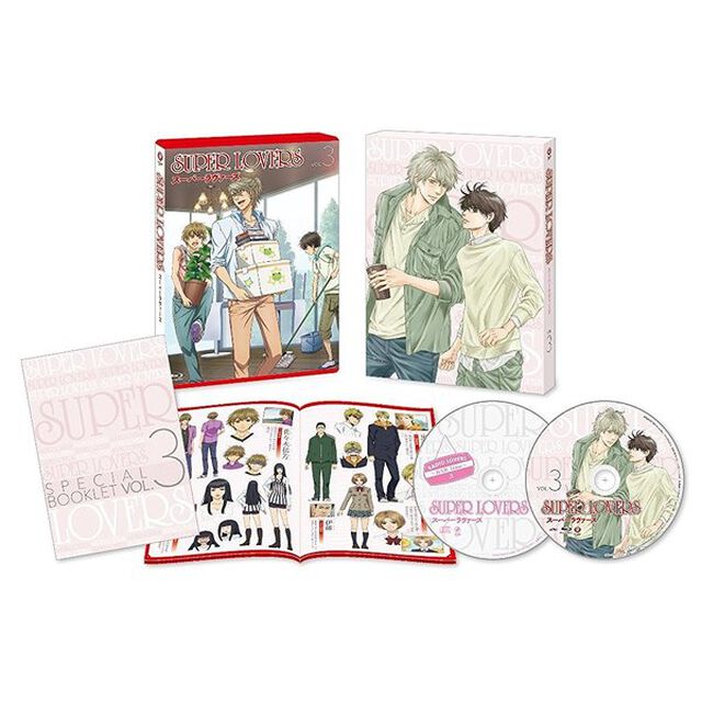SUPER　LOVERS　第3巻（ＤＶＤ）
