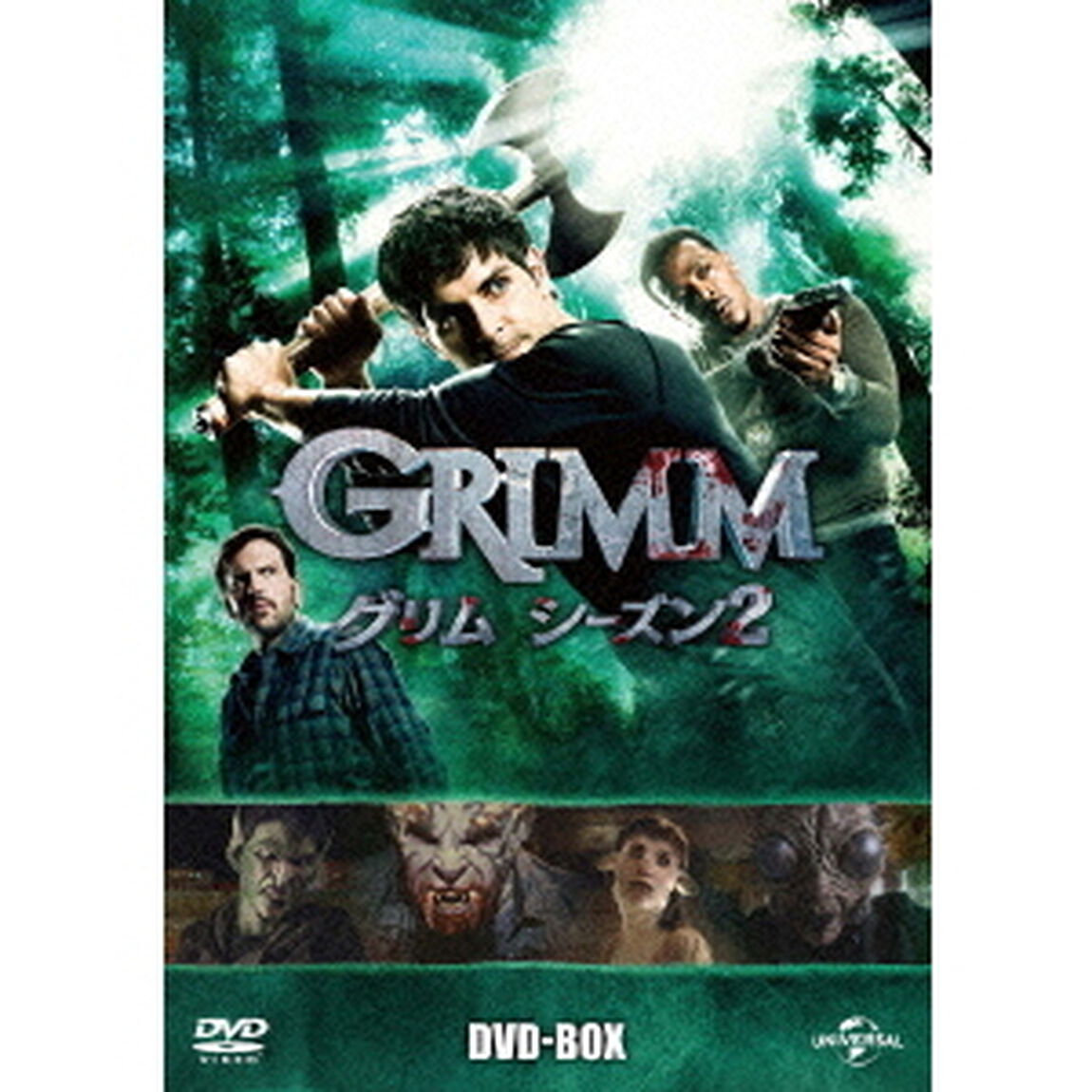 GRIMM／グリム　シーズン2　DVD－BOX（ＤＶＤ）