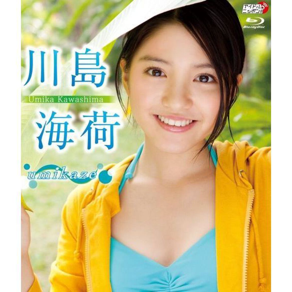 umikaze（Ｂｌｕ－ｒａｙ　Ｄｉｓｃ）