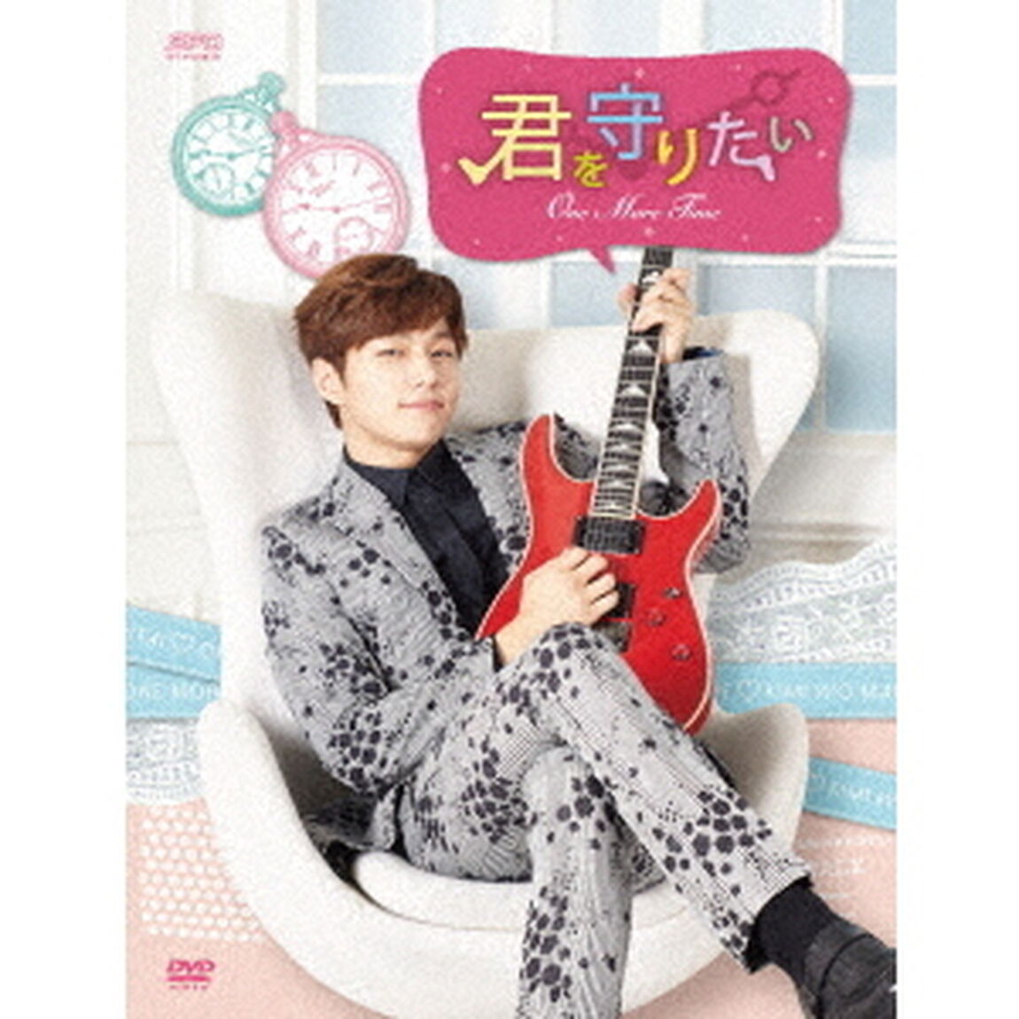 君を守りたい〜ONE　MORE　TIME〜　DVD－BOX（ＤＶＤ）