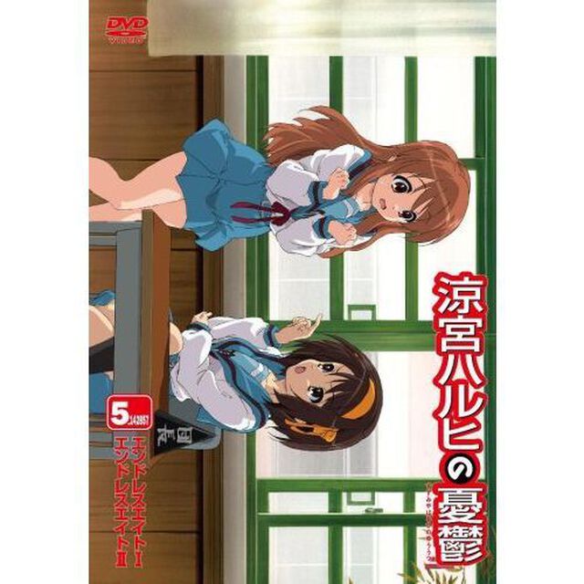 涼宮ハルヒの憂鬱5．142857（ＤＶＤ）