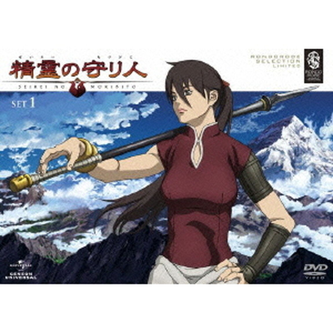 精霊の守り人　DVD＿SET1（ＤＶＤ）