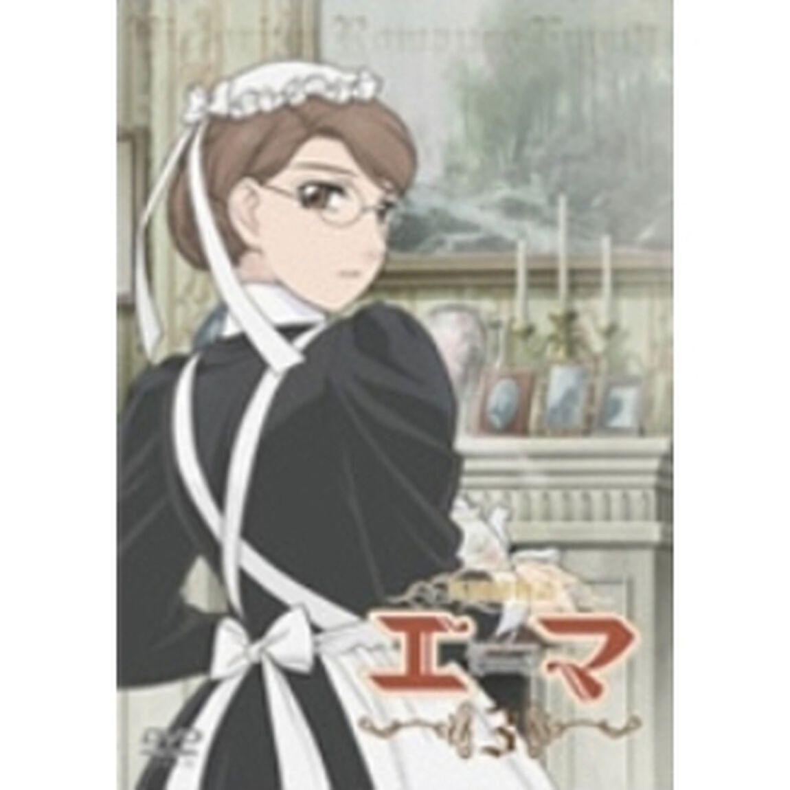 英國戀物語エマ 3 ＜通常版＞（ＤＶＤ）