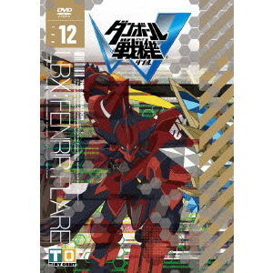 ダンボール戦機W 第12巻 - 通販｜セブンネットショッピング