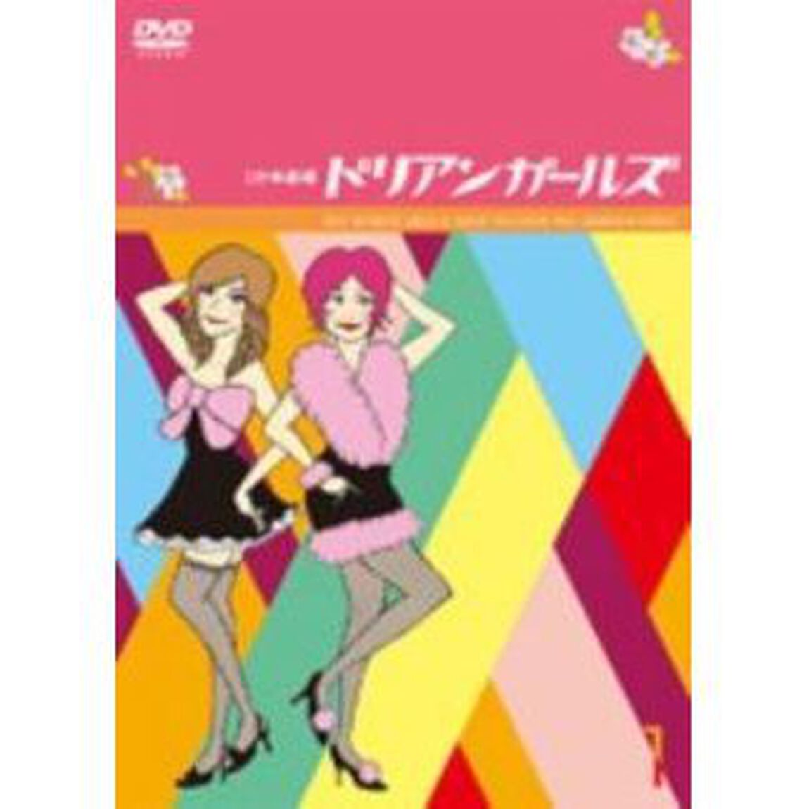1分半劇場　ドリアンガールズ　Vol．1（ＤＶＤ）