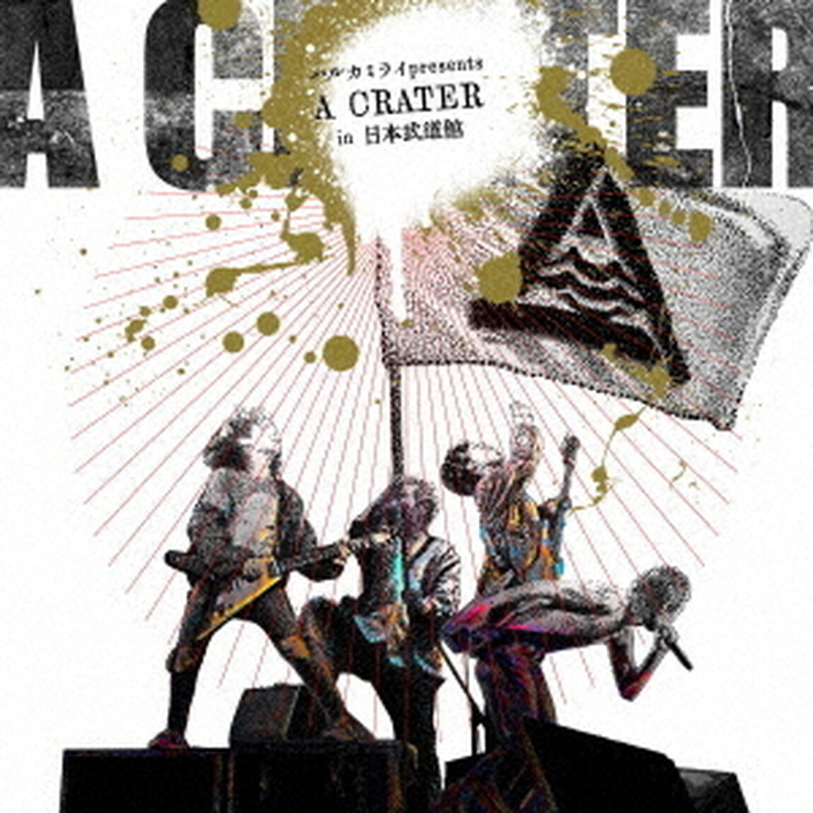 ハルカミライ／2023.12.21 日本武道館単独公演 ハルカミライ「A CRATER」DVD（ＤＶＤ）