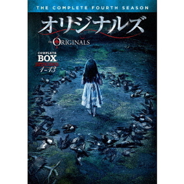 オリジナルズ＜フォース・シーズン＞　コンプリート・ボックス（ＤＶＤ）