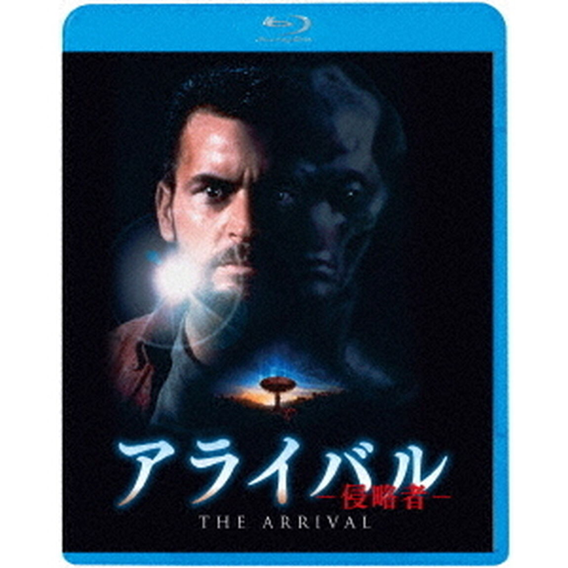 アライバル－侵略者－（Ｂｌｕ－ｒａｙ　Ｄｉｓｃ）