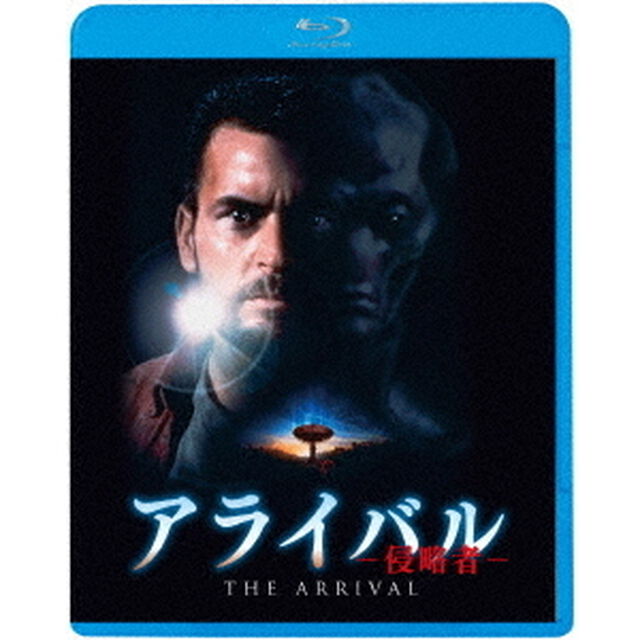 アライバル－侵略者－（Ｂｌｕ－ｒａｙ　Ｄｉｓｃ）