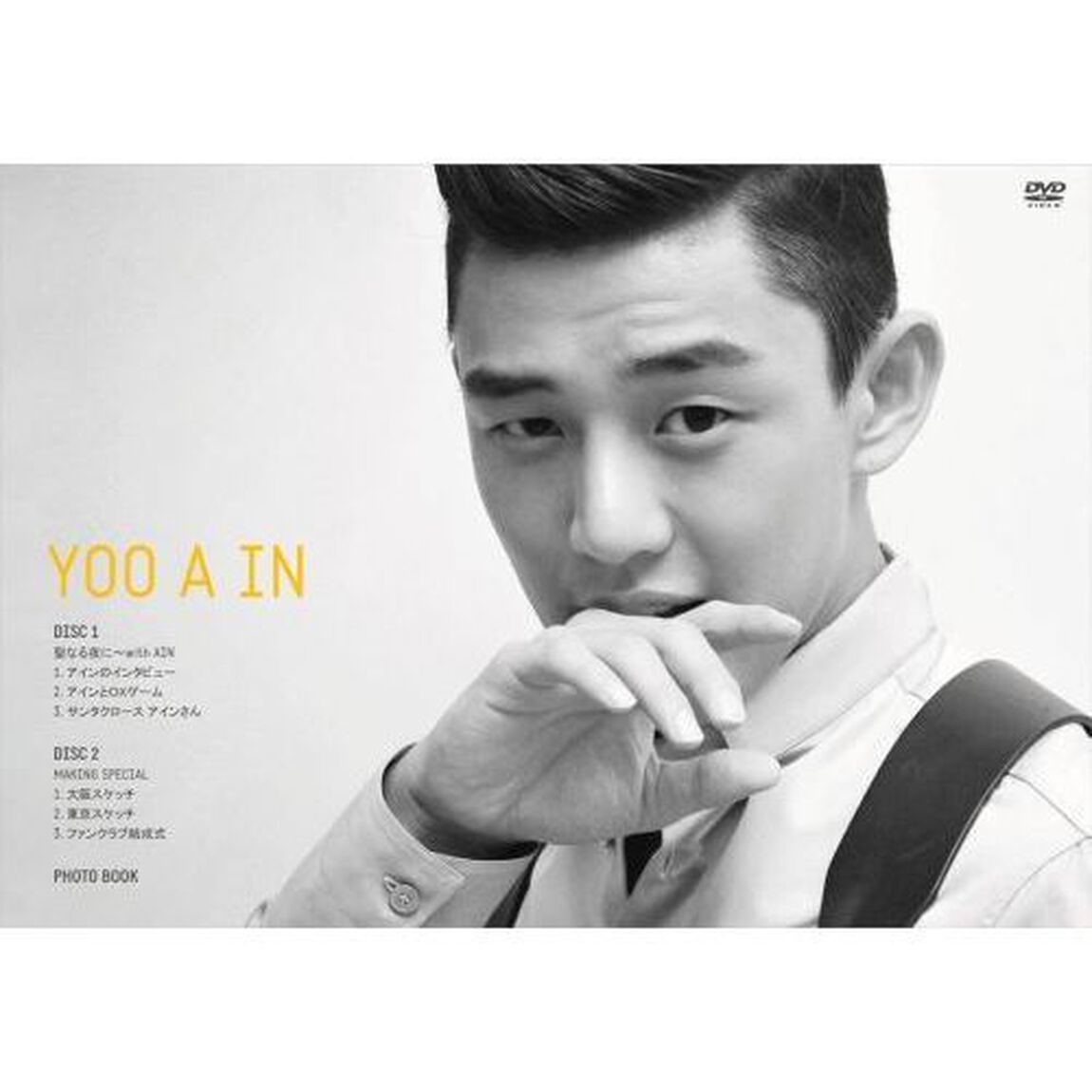 YOO　A　IN　FANMEETING　in　JAPAN　&ldquo;SPECIAL&rdquo;（ＤＶＤ）