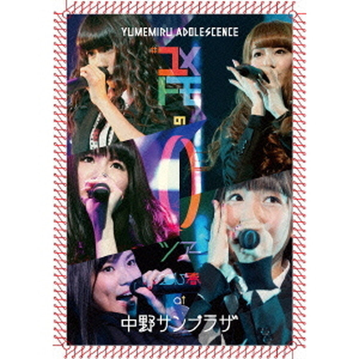 ＃ユメトモの輪ツアー2015春　at　中野サンプラザ（Ｂｌｕ－ｒａｙ　Ｄｉｓｃ）