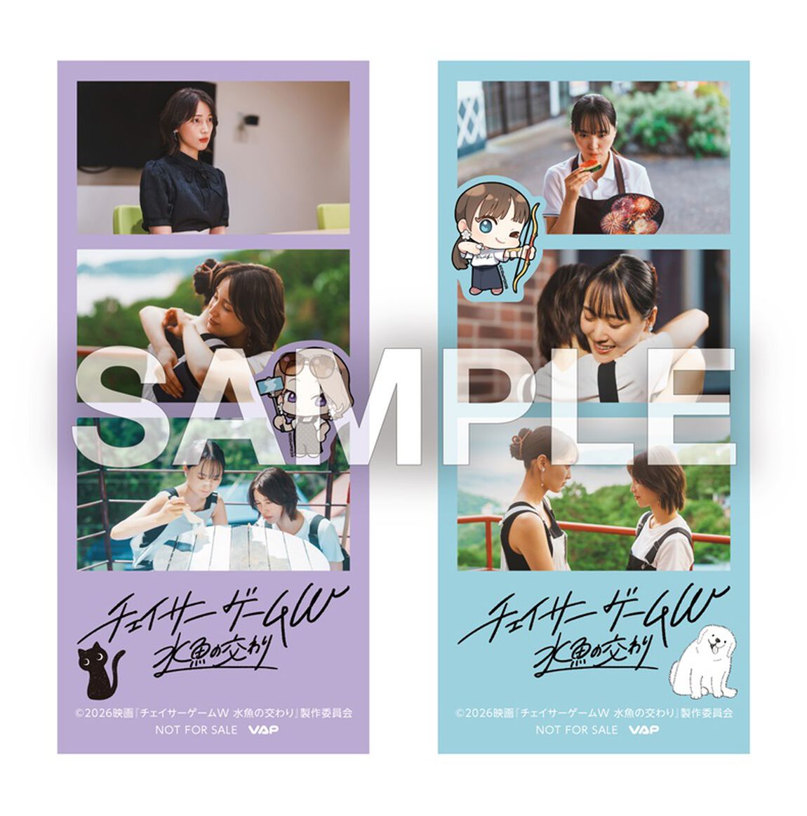 『チェイサーゲームW 水魚の交わり』Blu-ray＜予約購入特典：オリジナルフォトグレイカードセット付き＞（Ｂｌｕ－ｒａｙ　Ｄｉｓｃ）
