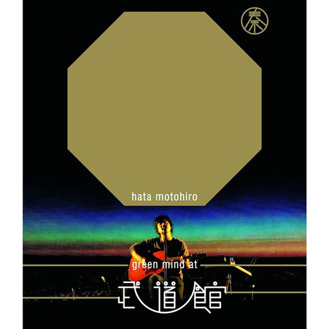 GREEN　MIND　AT　BUDOKAN（Ｂｌｕ－ｒａｙ　Ｄｉｓｃ）