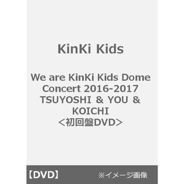 KinKi Kids／We are KinKi Kids Dome Concert 2016-2017 TSUYOSHI ＆ YOU ＆ KOICHI＜初回盤DVD＞（ＤＶＤ）