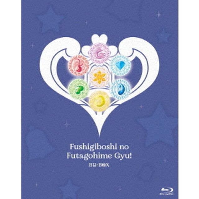 「ふしぎ星の☆ふたご姫　Gyu！」BD－BOX（Ｂｌｕ－ｒａｙ　Ｄｉｓｃ）
