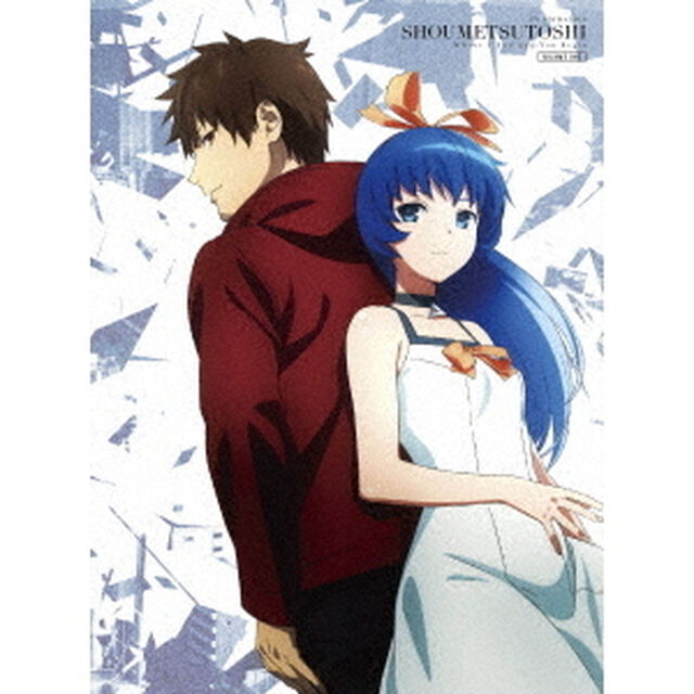 TVアニメ 「消滅都市」 第1巻（ＤＶＤ）