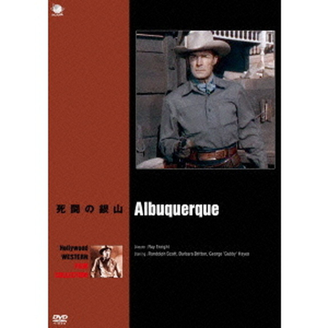 死闘の銀山（ＤＶＤ）