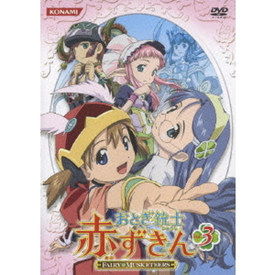 おとぎ銃士　赤ずきん　Vol．3（ＤＶＤ）