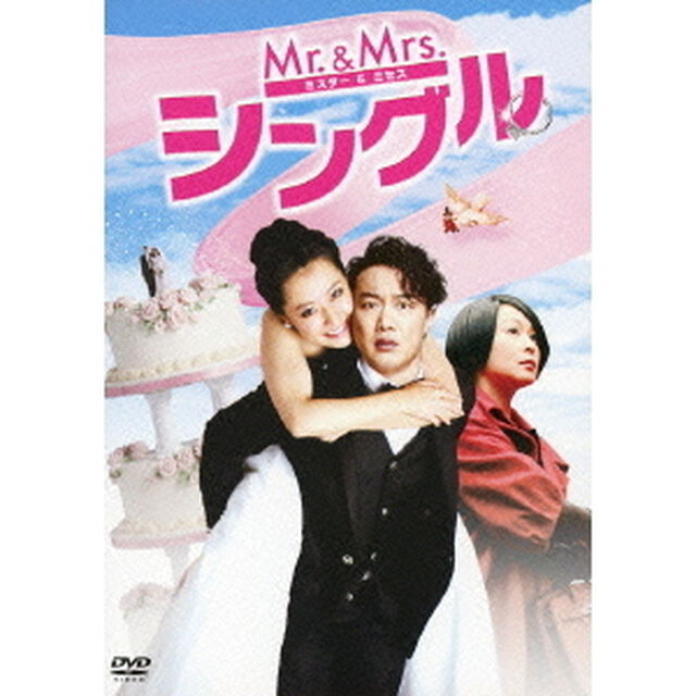 Mr.&Mrs. シングル（ＤＶＤ）