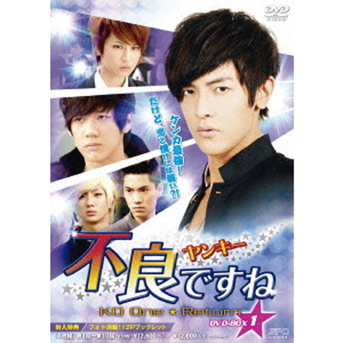 不良＜ヤンキー＞ですね　DVD－BOX1（ＤＶＤ）
